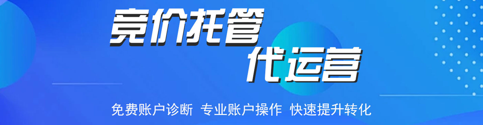 龙圩百度推广代理